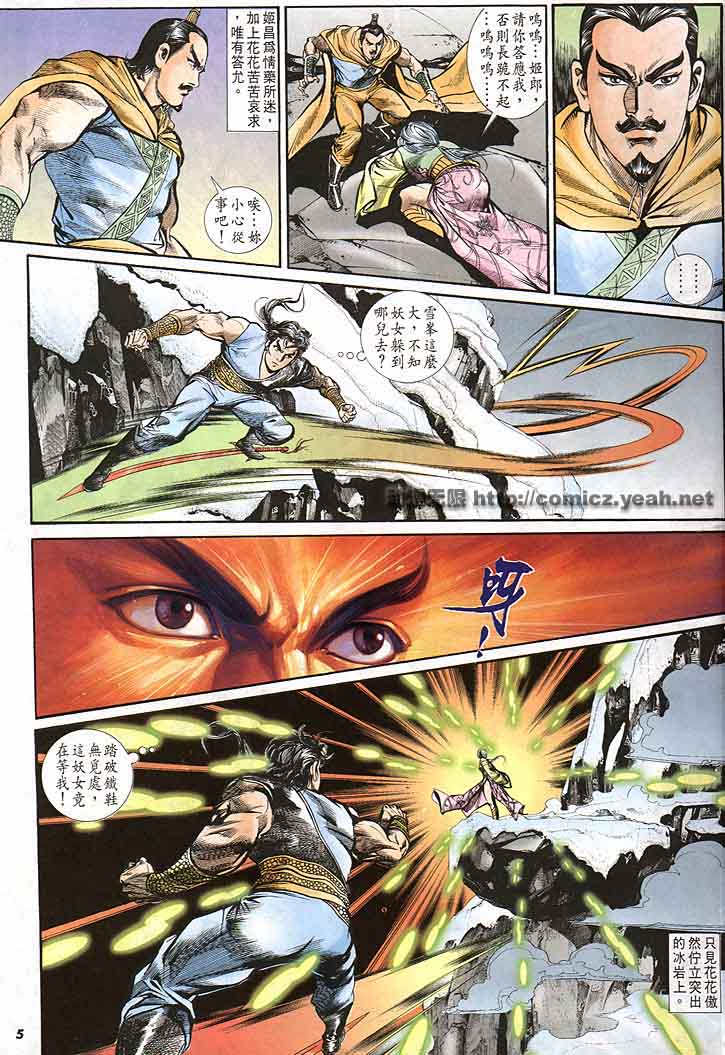 第 5 页