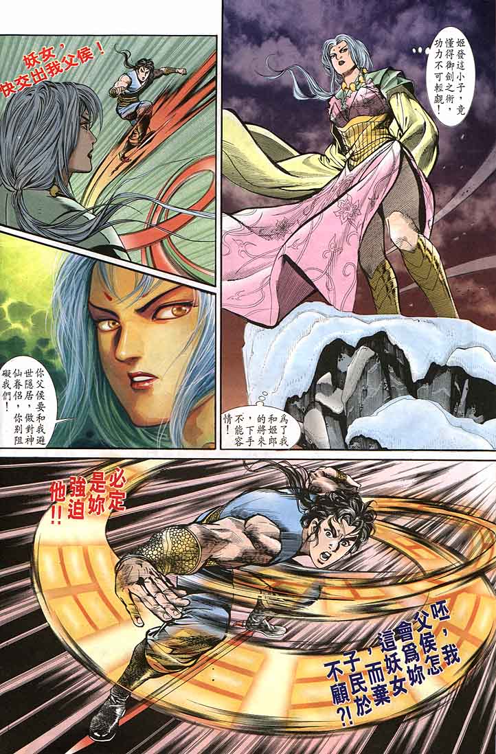 第 6 页