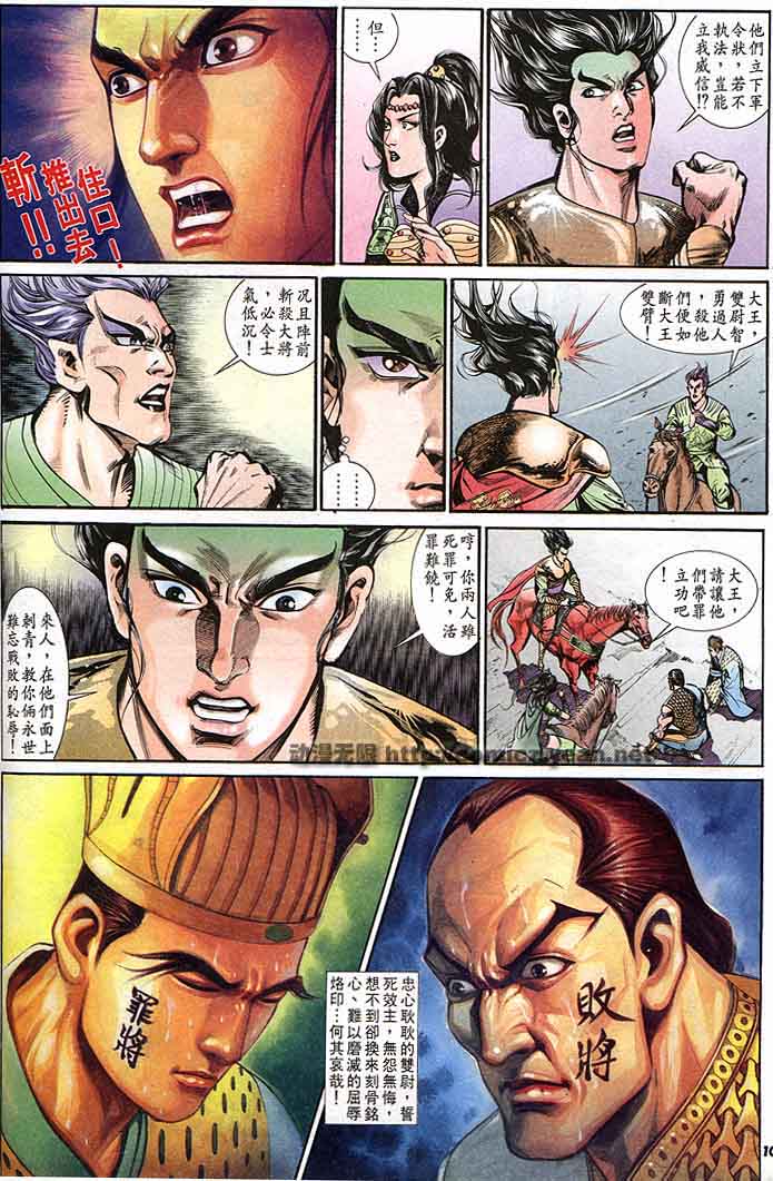 第 10 页