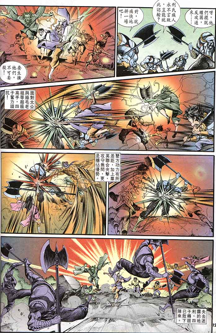 第 12 页