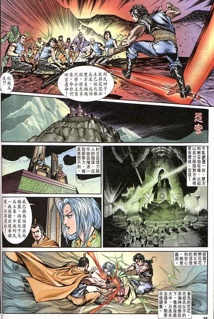 第 14 页