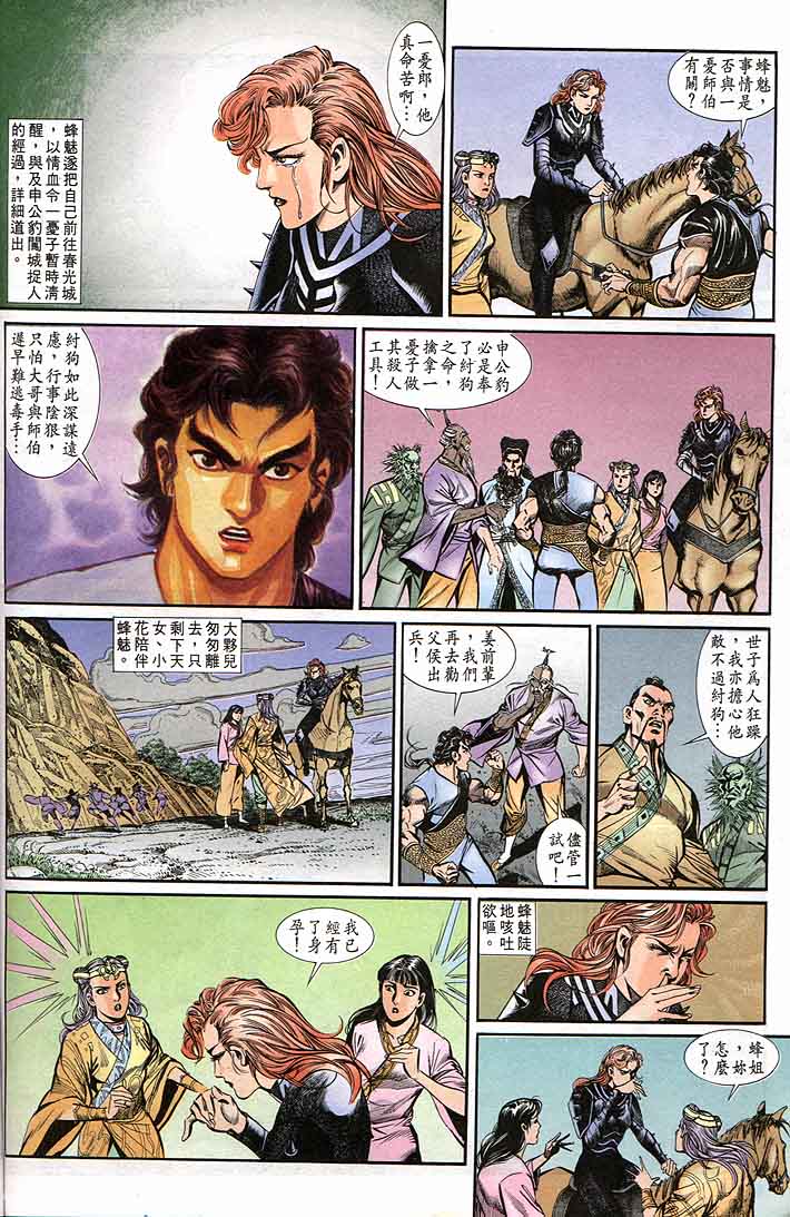 第 18 页
