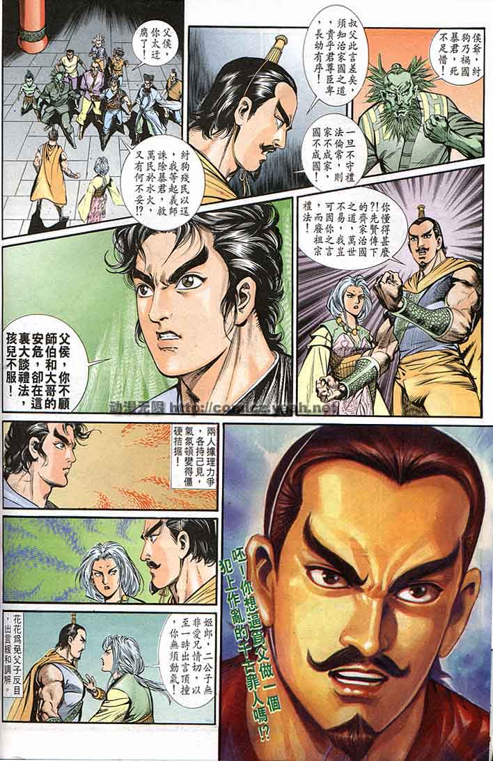 第 20 页