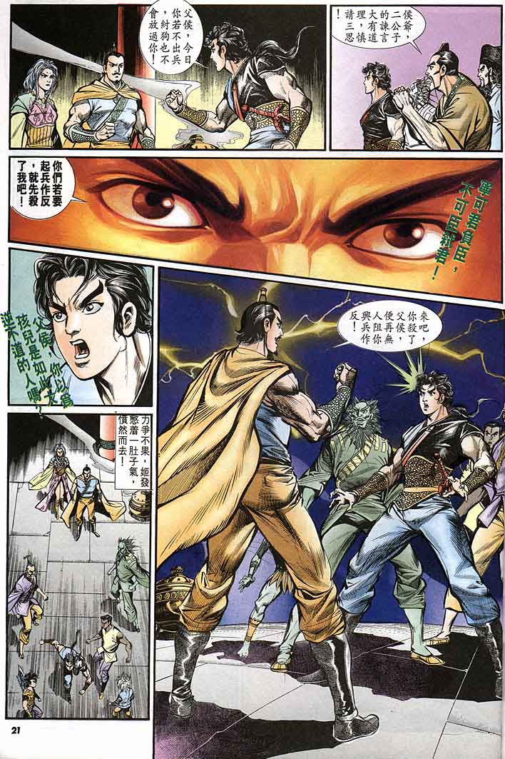 第 21 页