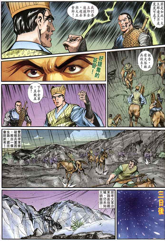 第 23 页