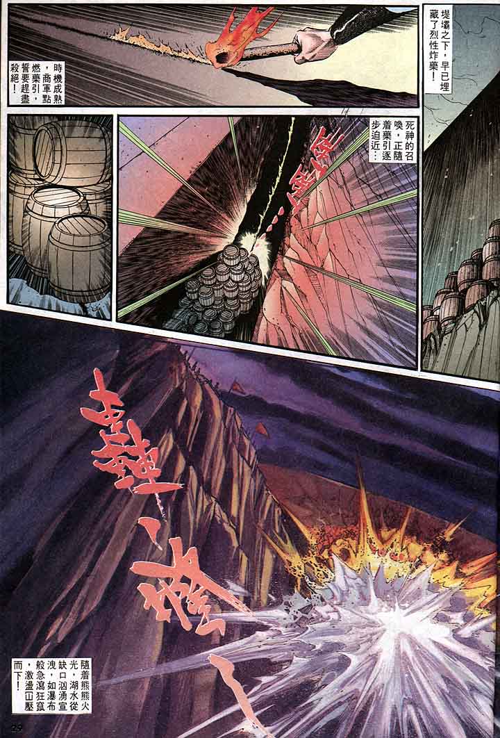 第 29 页