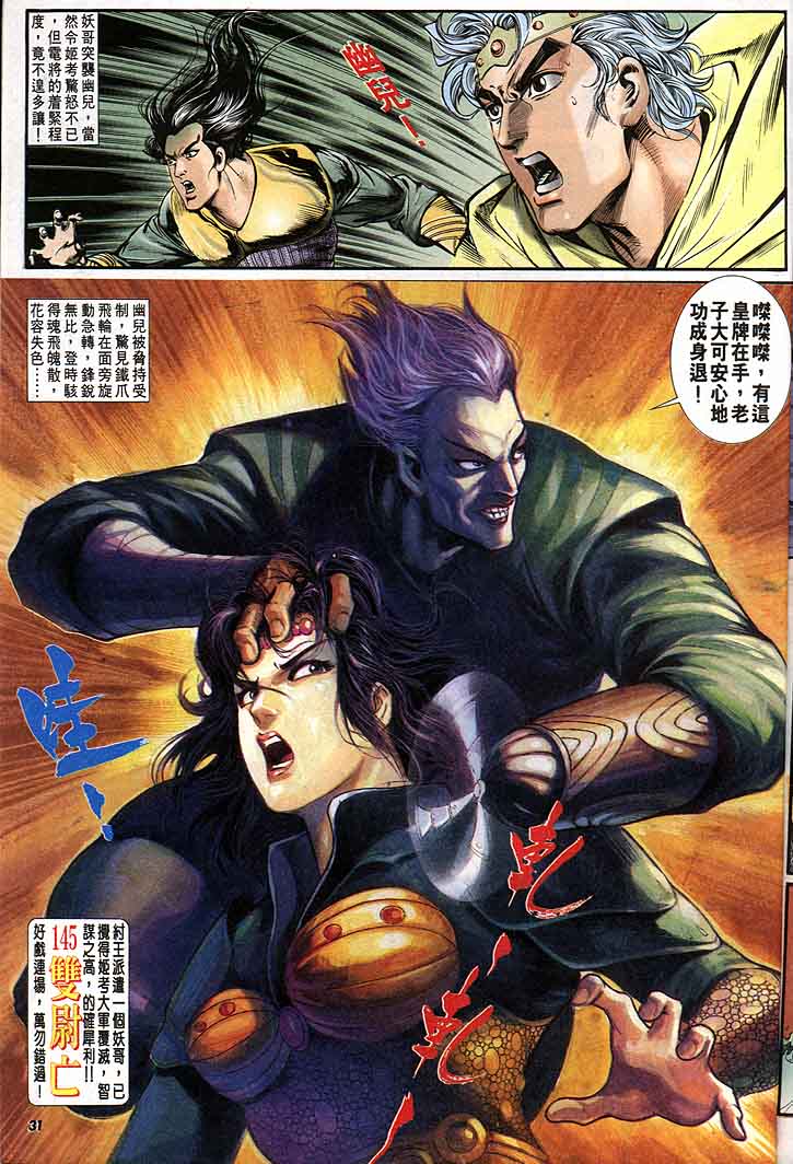 第 31 页