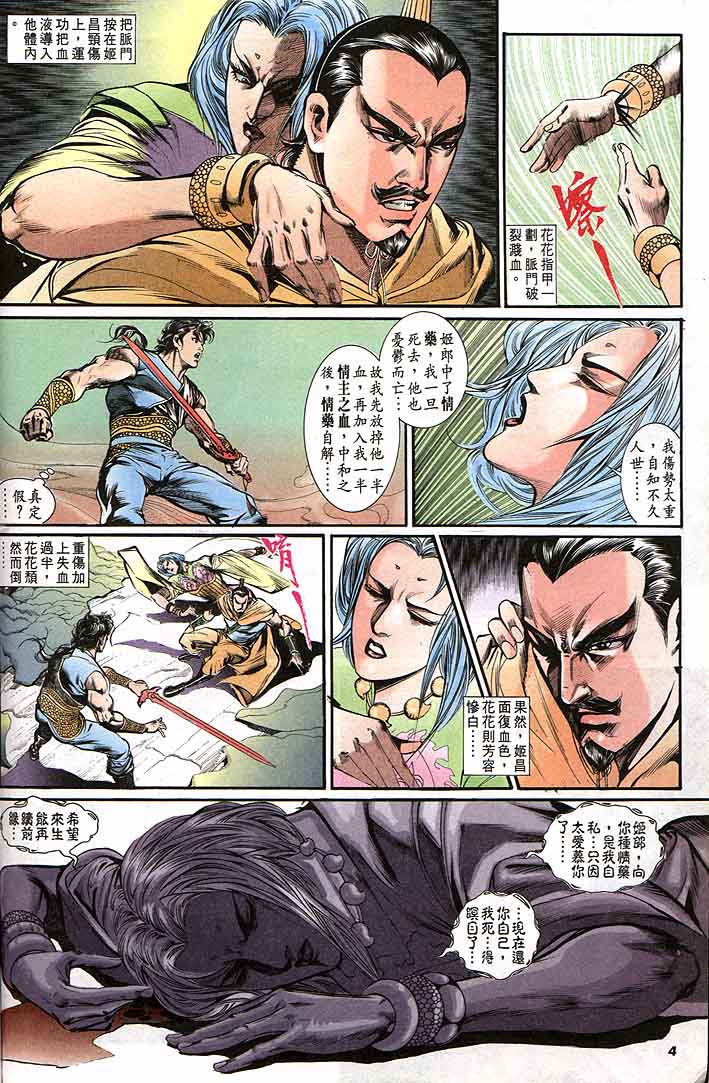 第 4 页