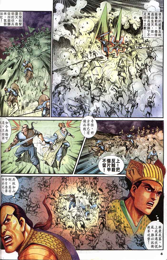 第 6 页