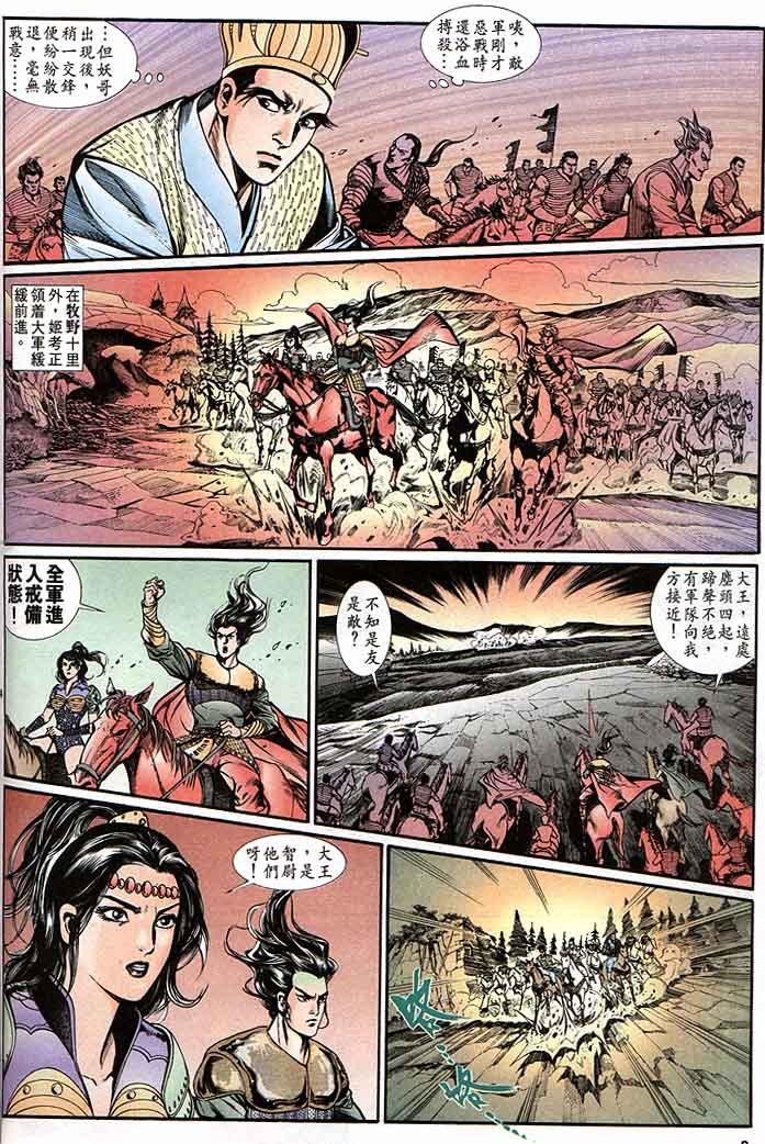 第 8 页