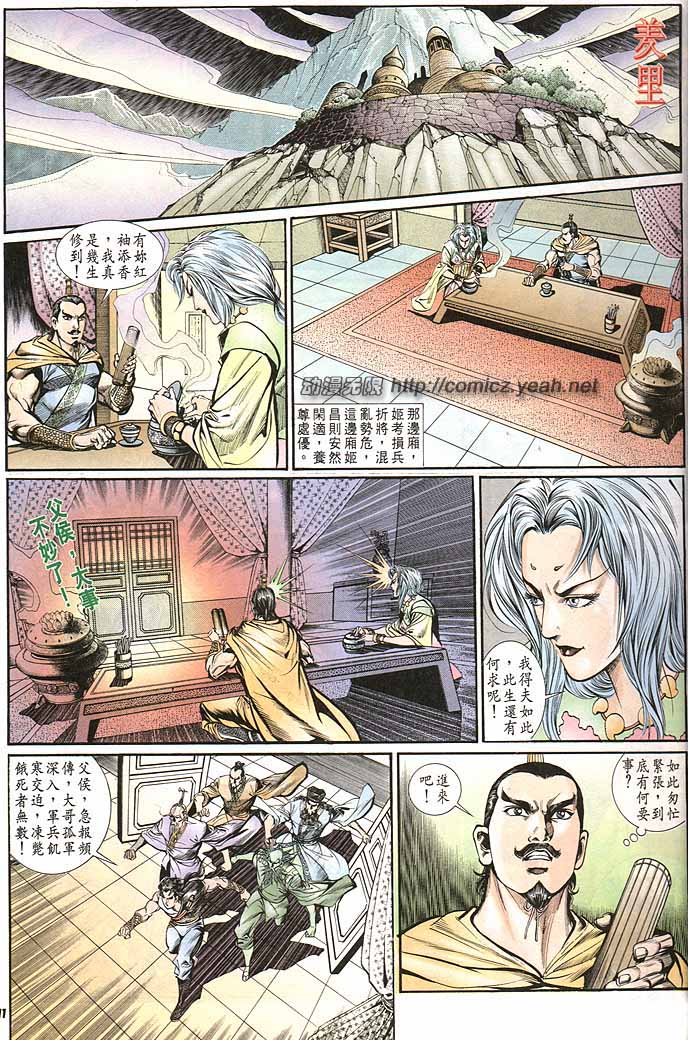 第 11 页