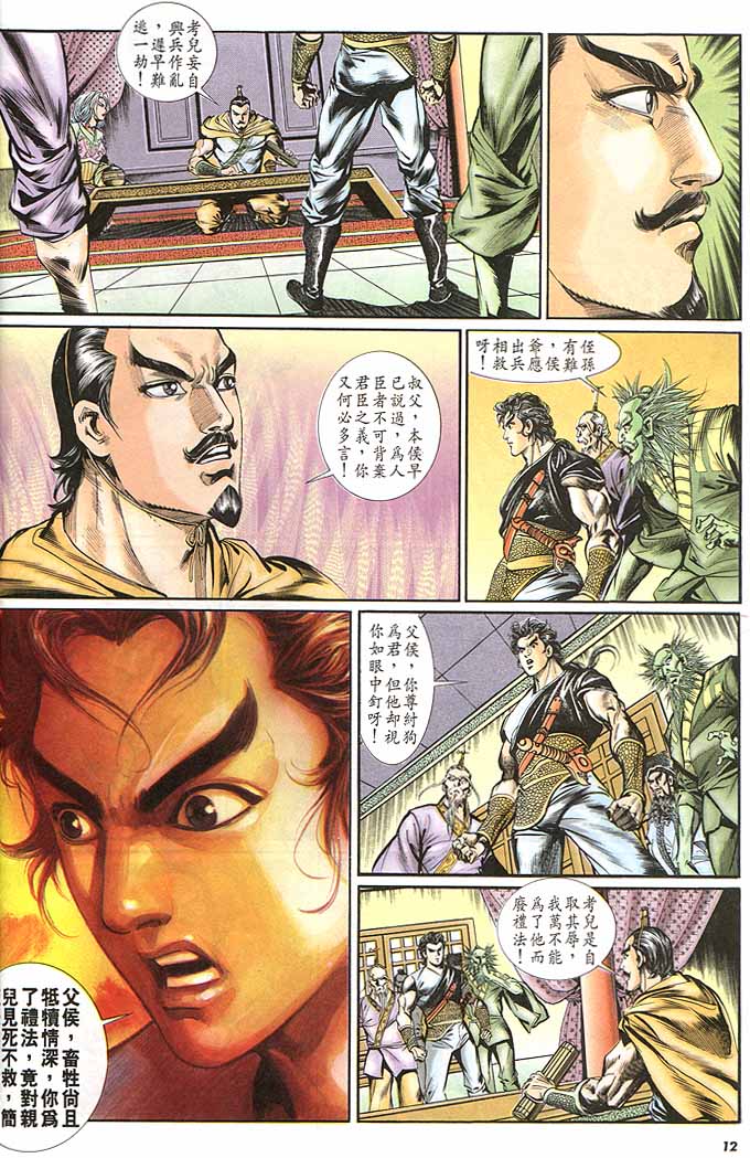 第 12 页