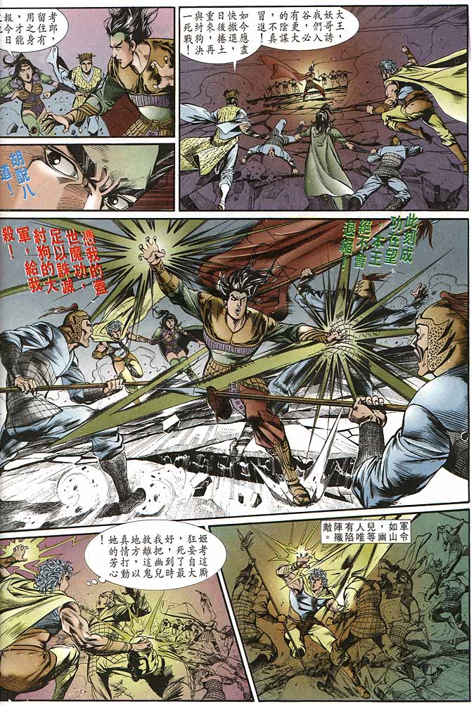 第 20 页