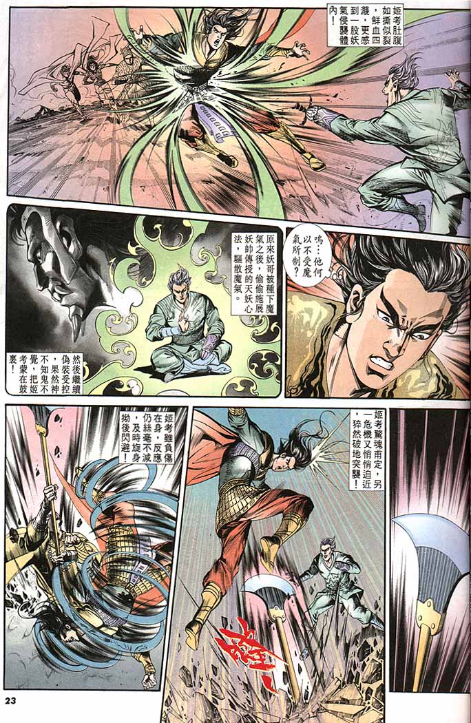 第 23 页