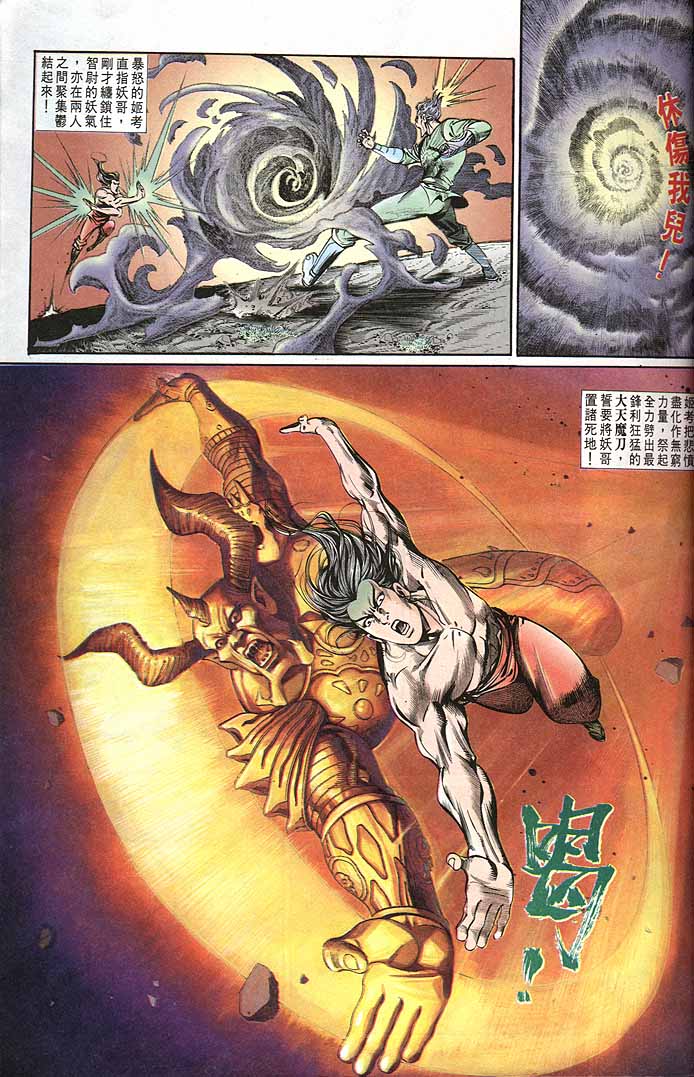 第 29 页