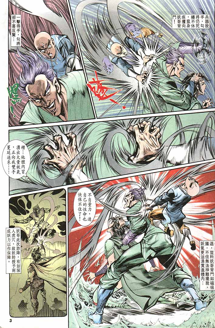 第 3 页