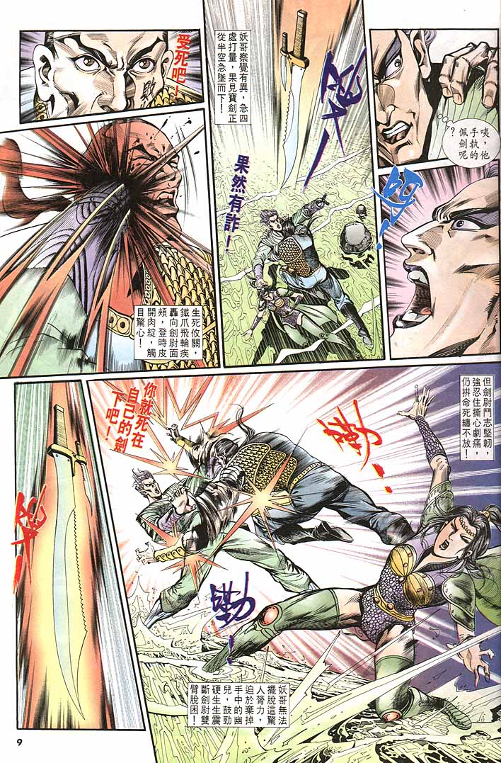 第 9 页