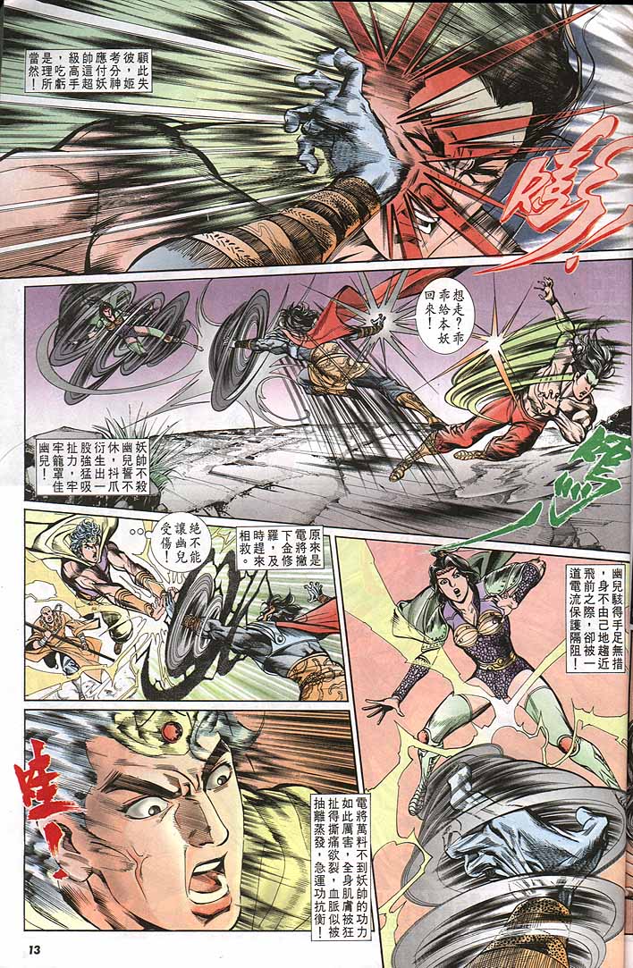 第 13 页