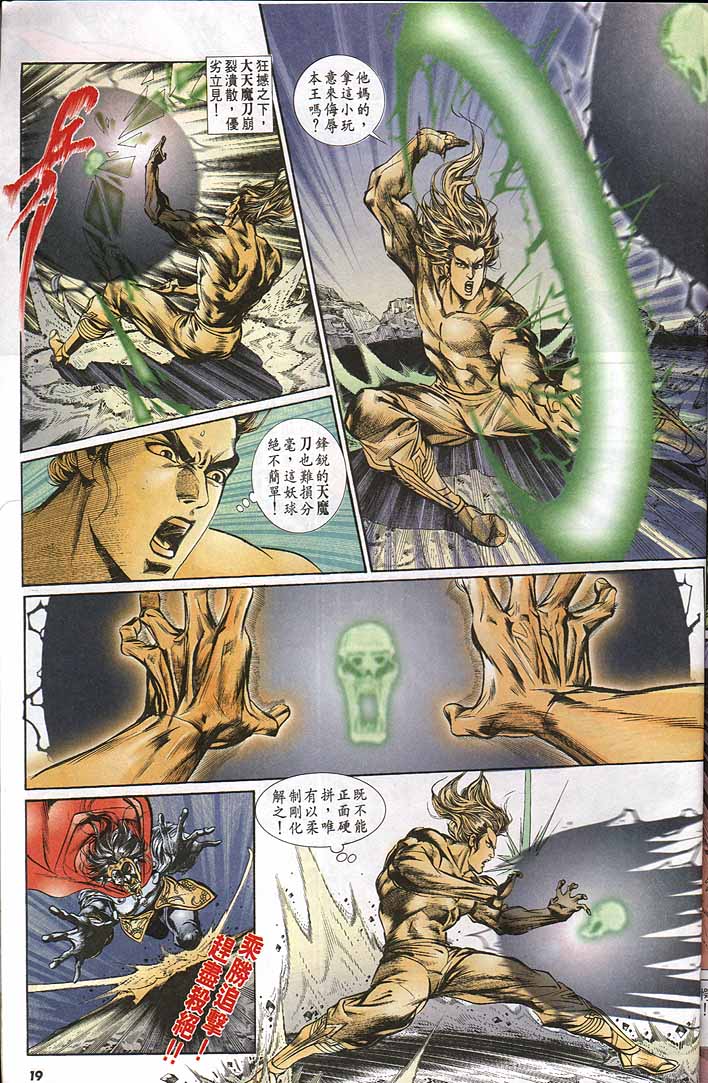 第 19 页