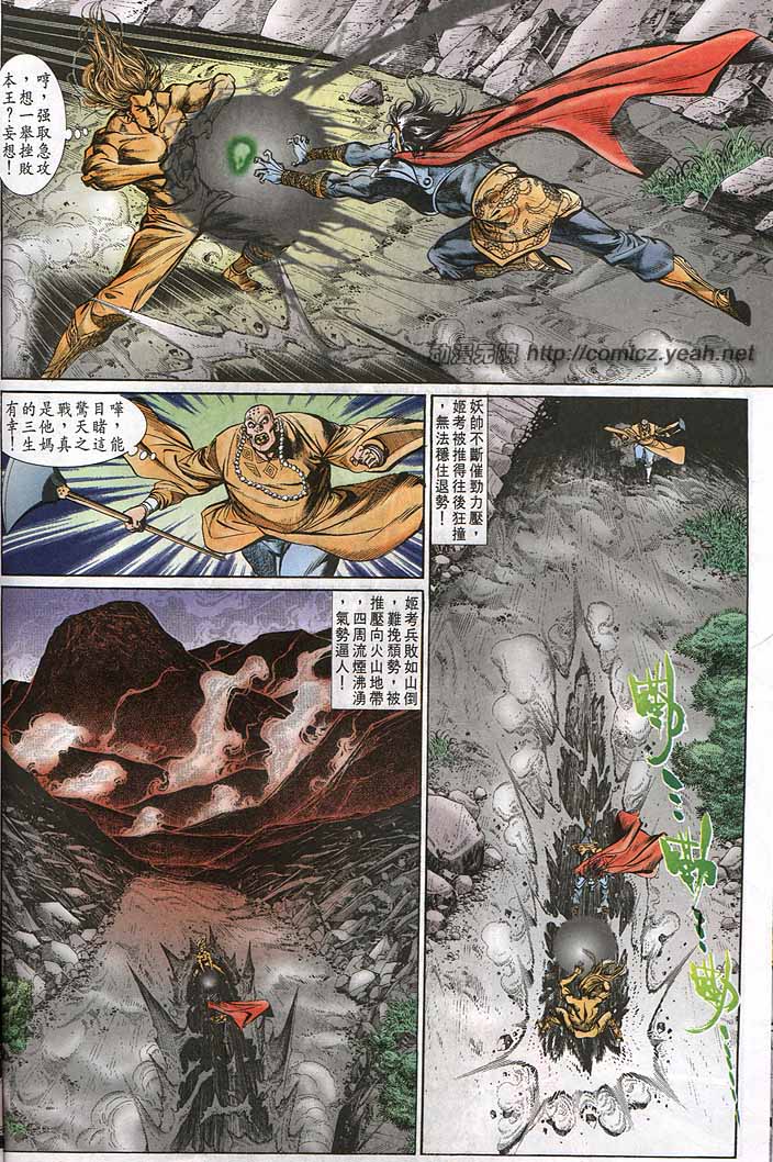 第 20 页