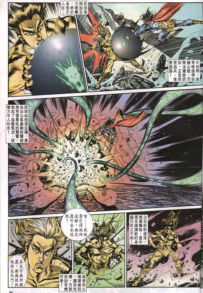 第 21 页
