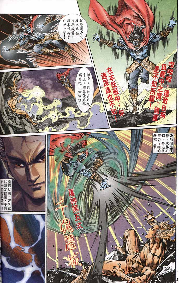 第 22 页