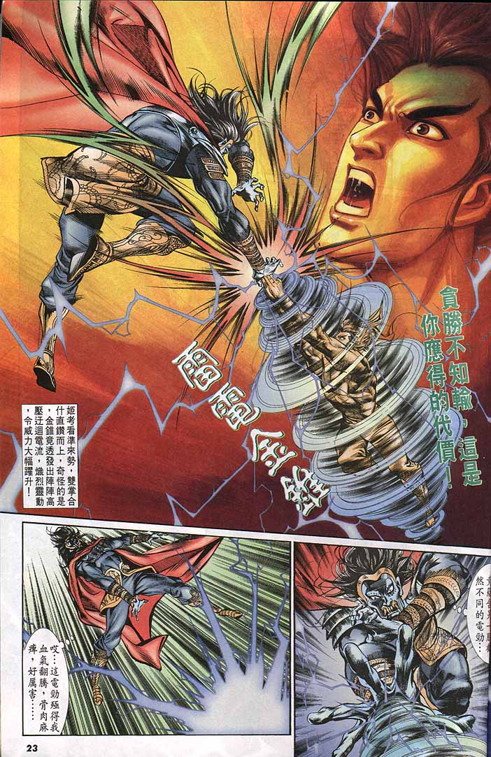 第 23 页