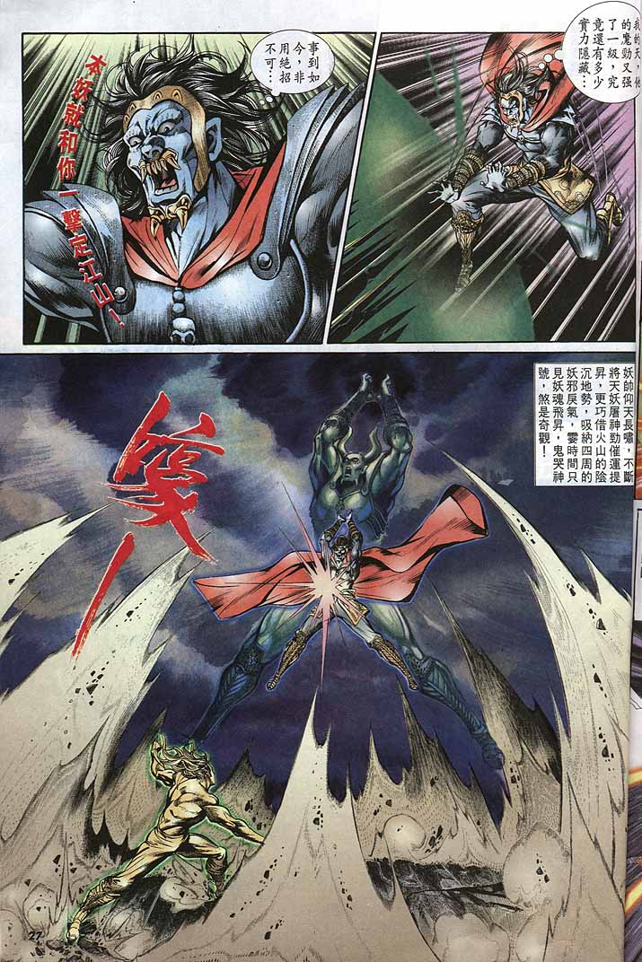 第 27 页