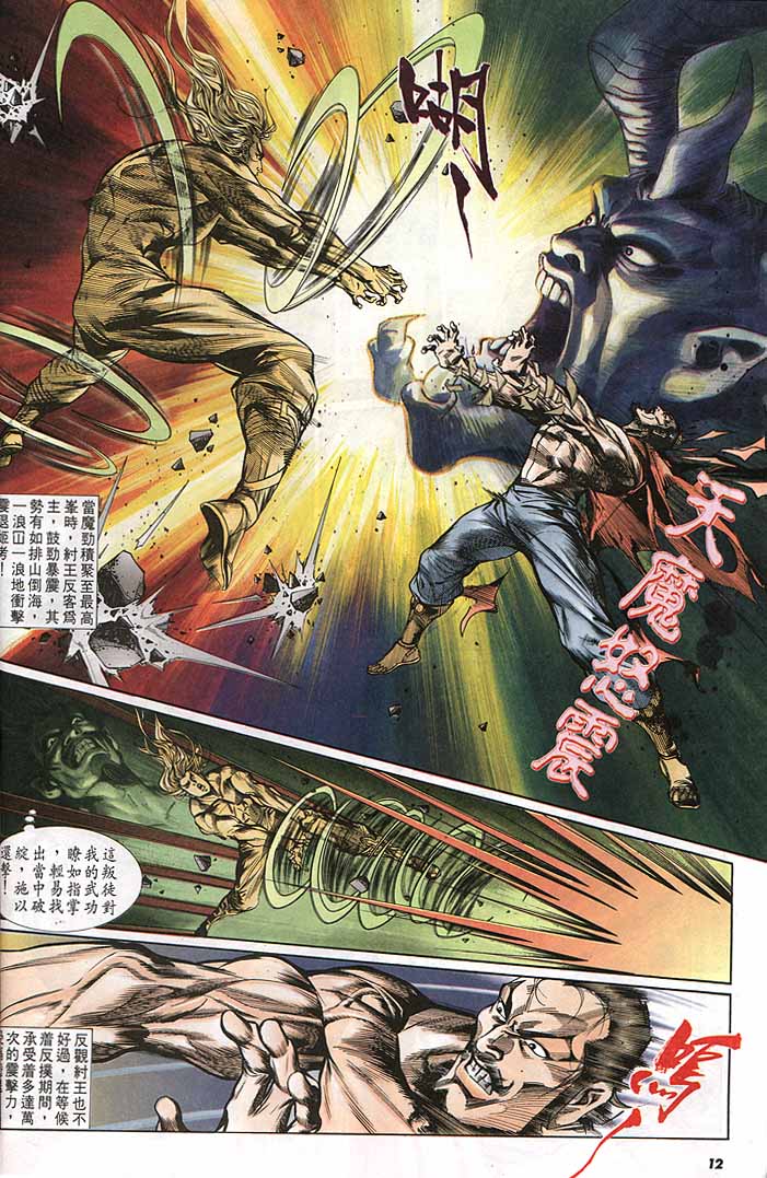 第 12 页