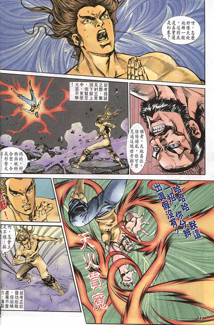 第 14 页