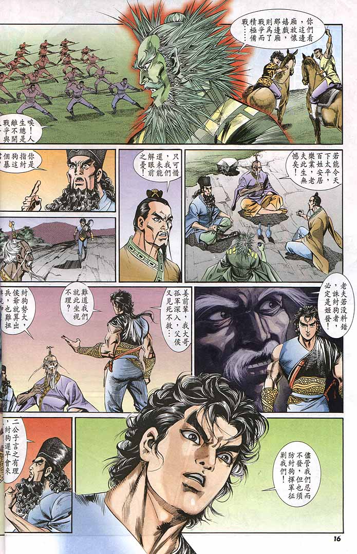 第 16 页