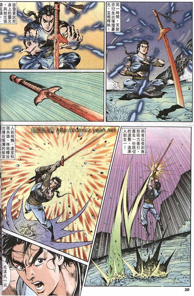 第 20 页