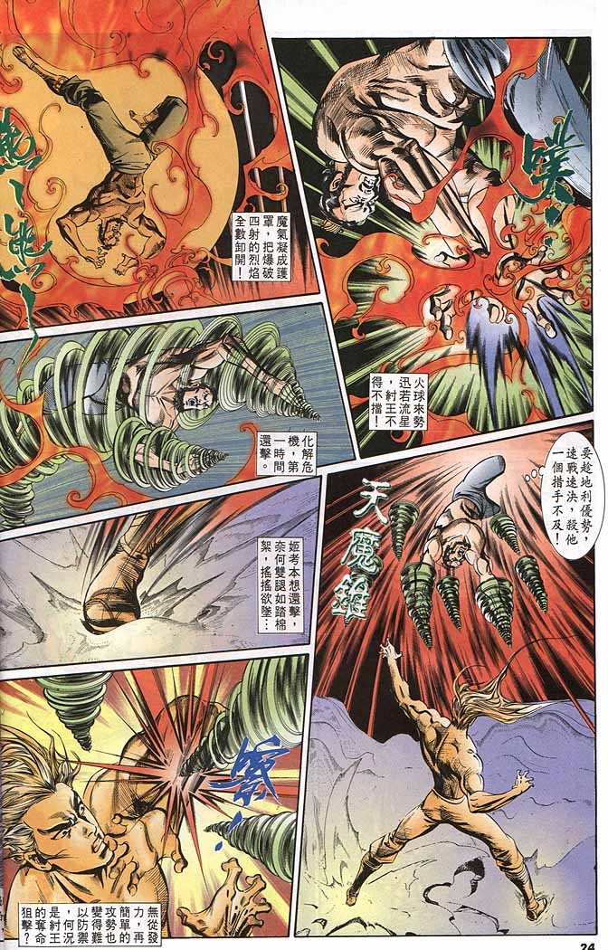 第 24 页