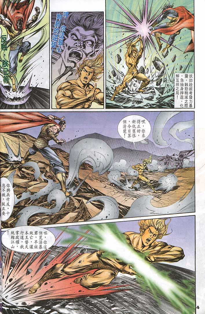 第 4 页