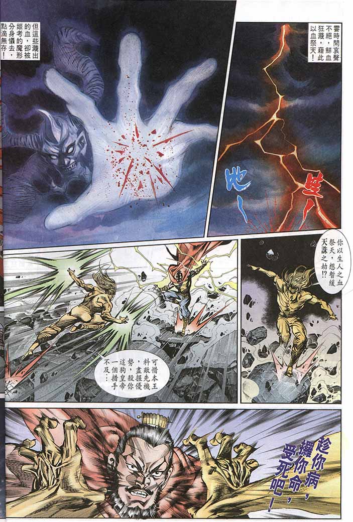 第 8 页