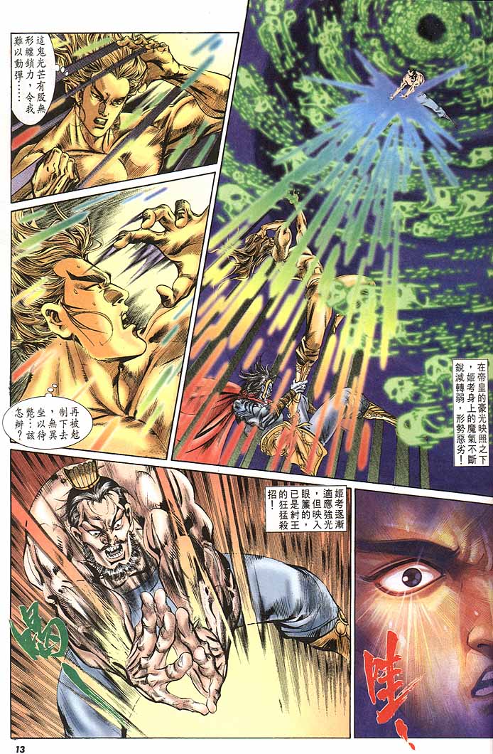 第 13 页