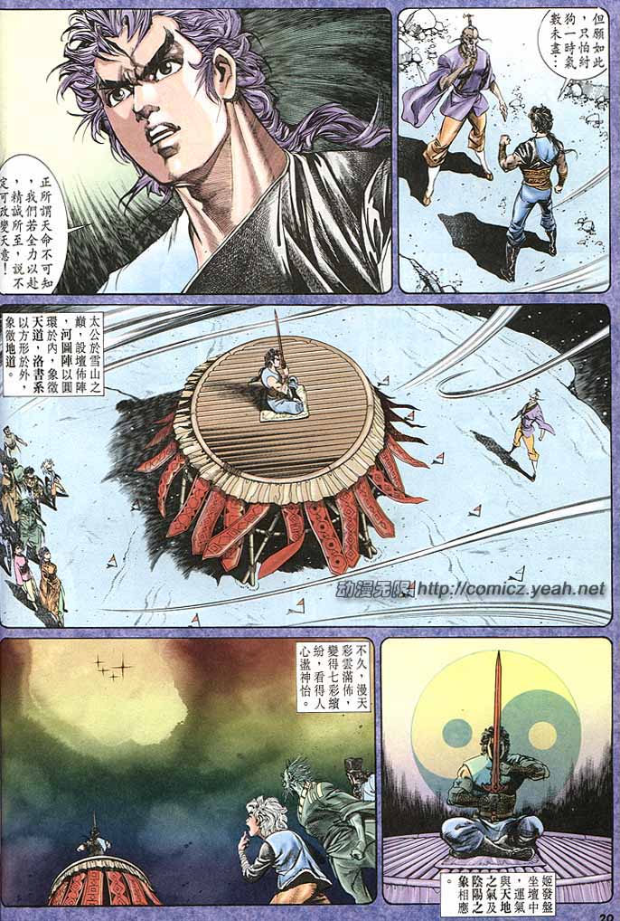 第 20 页
