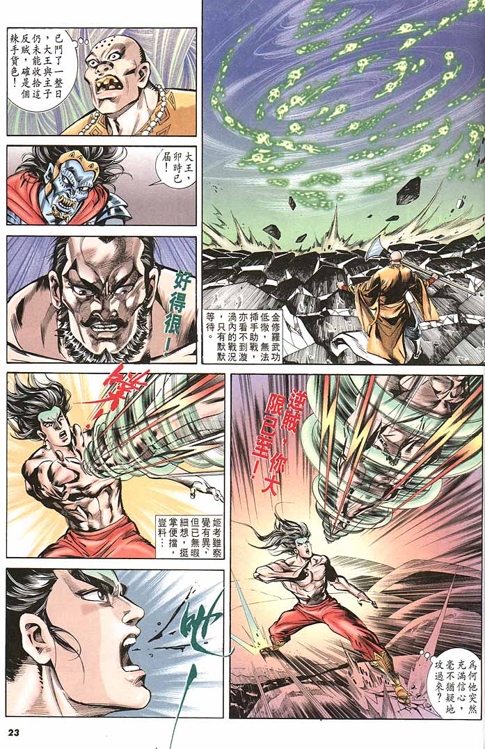 第 23 页
