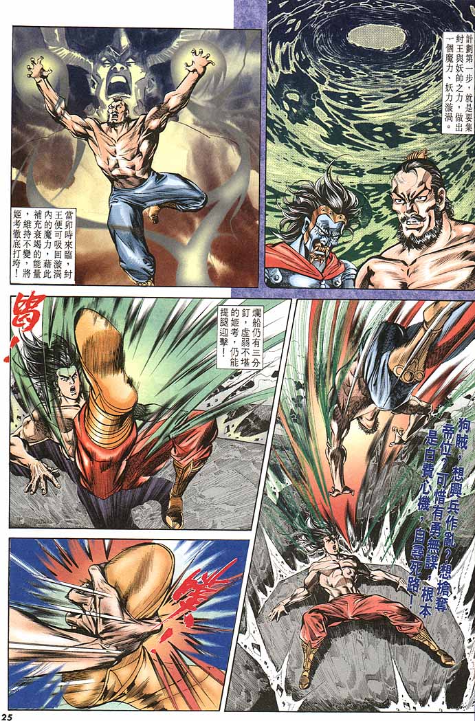第 25 页