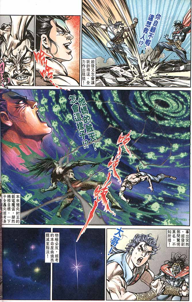 第 20 页