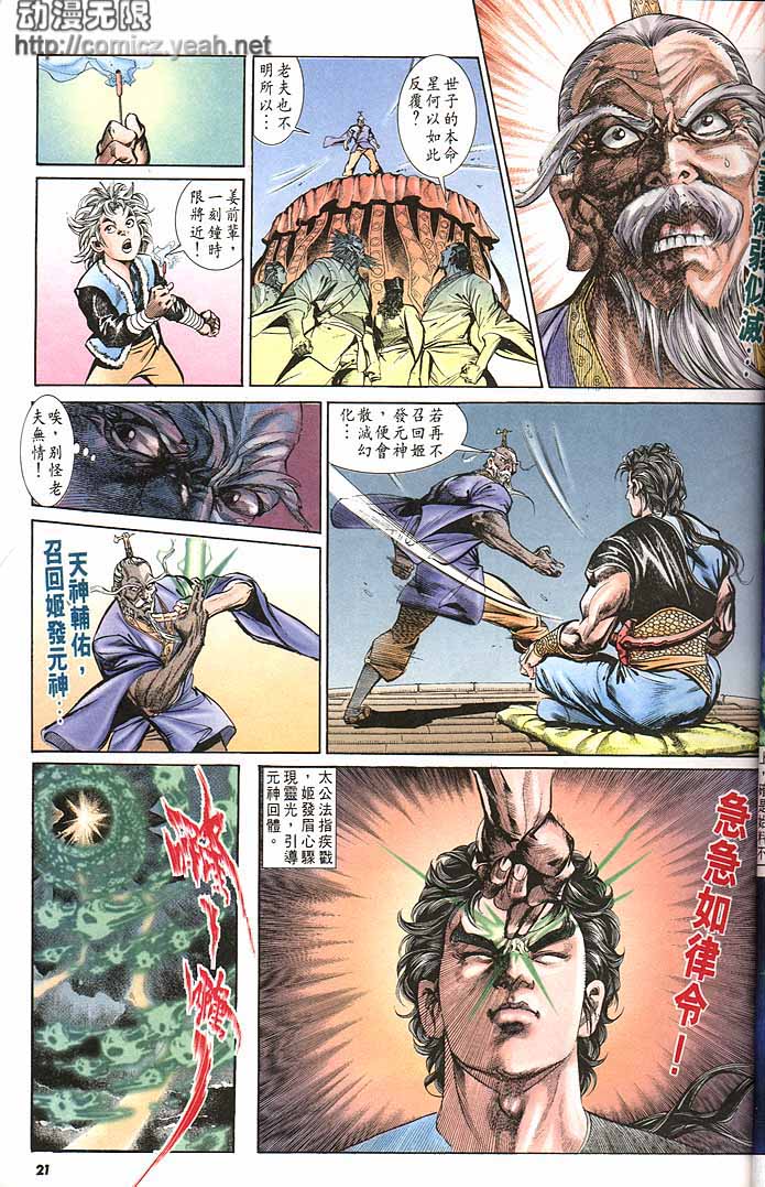 第 21 页