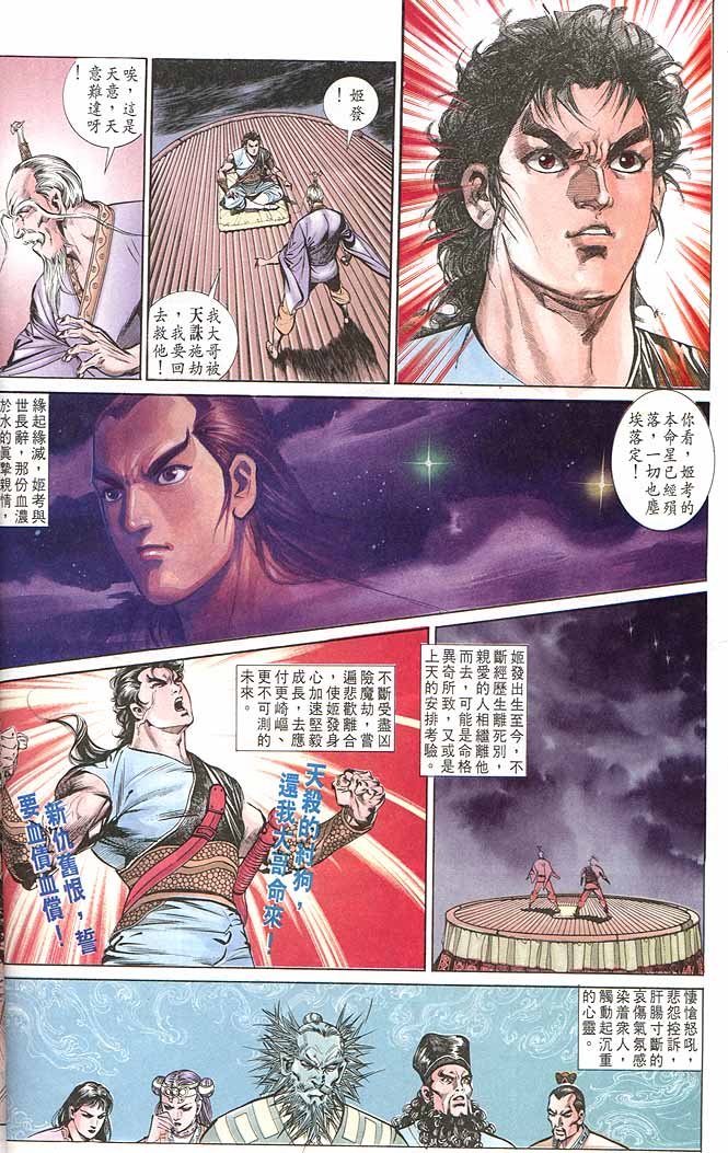 第 28 页