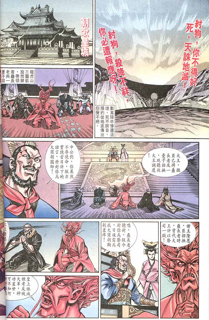 第 30 页