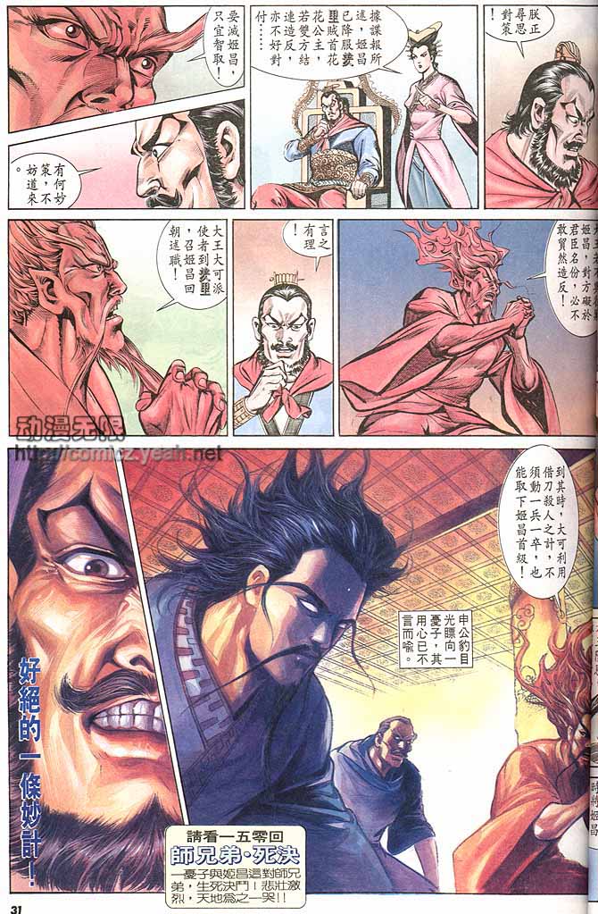 第 31 页