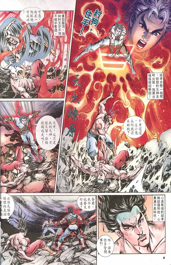 第 4 页