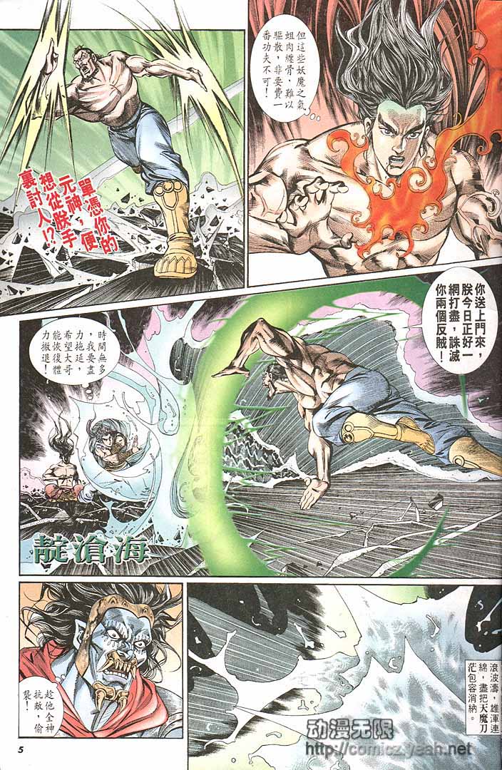 第 5 页