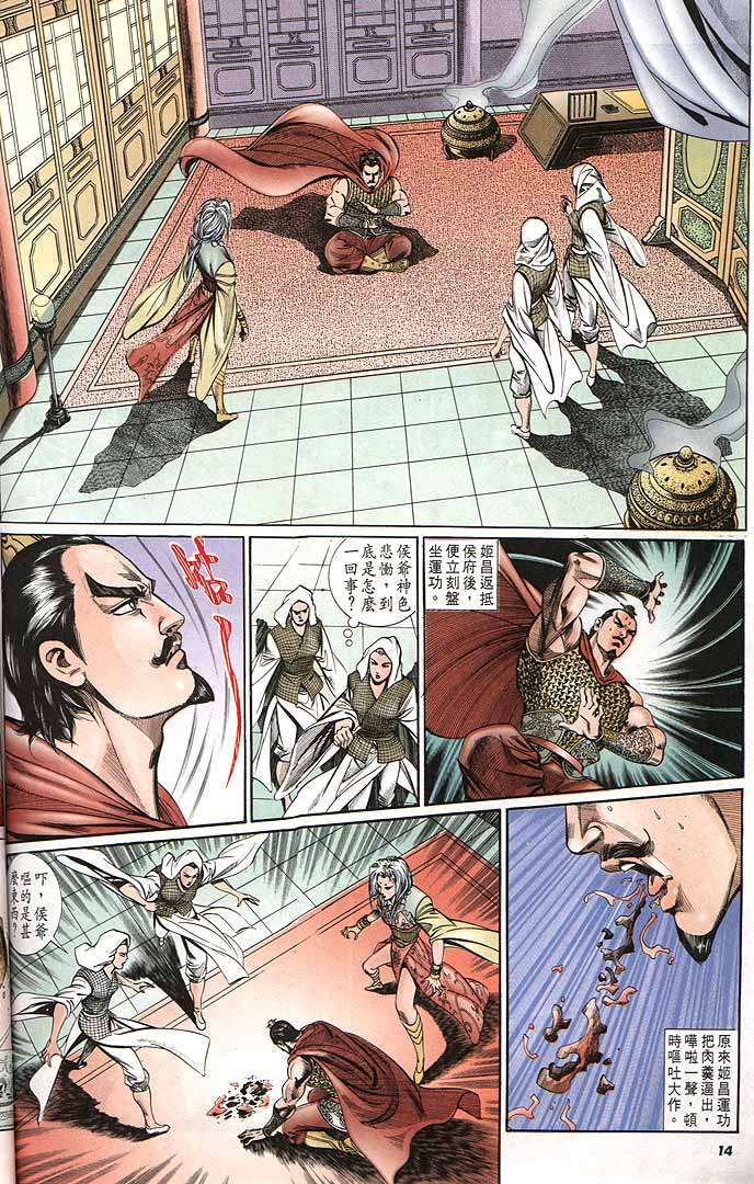 第 14 页
