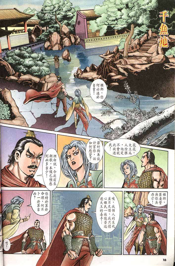 第 16 页