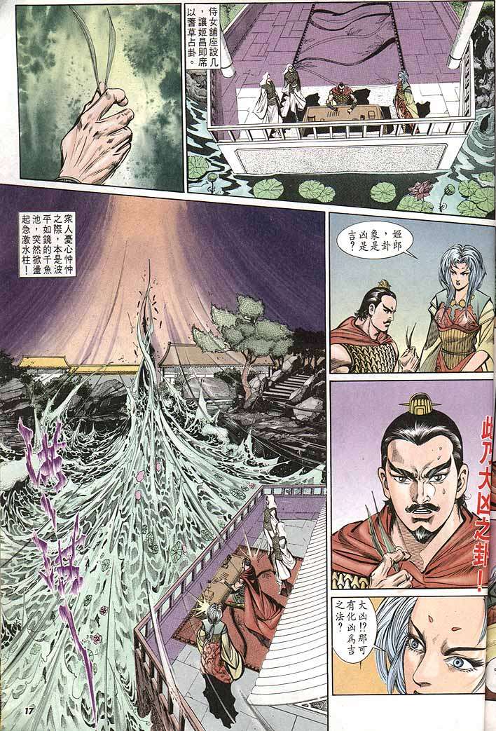 第 17 页