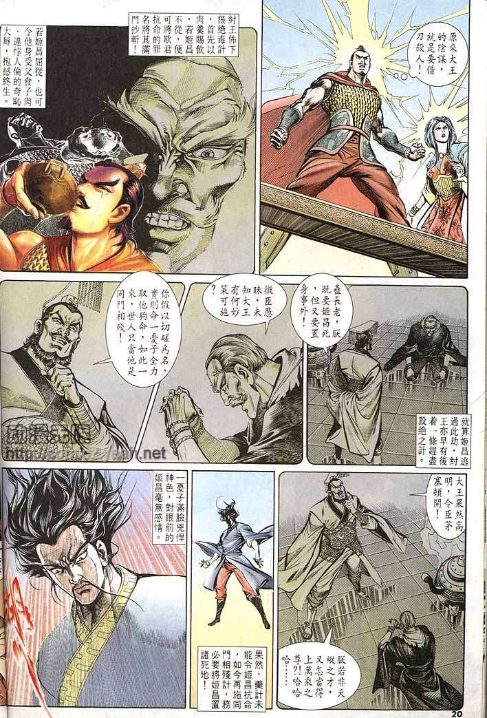 第 20 页